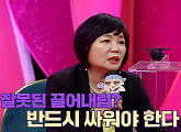 ‘주접이 풍년’ 김미경, 주접단 위한 고민 솔루션…공감+힐링 예고