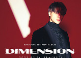 김준수, ‘DIMENSION(디멘션)’ 발매 기념 대면 콘서트, 온라인 생중계 확정