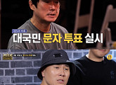 ‘개승자’, 12일 마지막 스테이지 결승전 생방송 문자투표…최종 우승팀 시청자가 결정한다