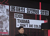 따마, ‘DON’T DIE COLORS’로 2관왕 쾌거…‘한국대중음악상’→‘한국 힙합어워즈’ 접수