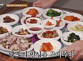 정애리 나이 13살 차 식객 허영만과 영광 맛집 백반기행…제철 먹거리 병어회&굴비구이ㆍ백합죽ㆍ한우 생고기 맛보다