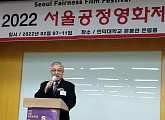 '서울공정영화제' 대상 '연기왕' 등 3월 시사회 개최…윤석열 대통령 당선인 "영화 통해 공정과 정의 바로 세우길 희망"