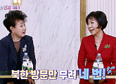 "나이는 숫자" 현미ㆍ임희숙ㆍ정훈희ㆍ최진희ㆍ이자연, 평균 경력 51년&나이 72세 레전드 왕언니들 한판 승부(ft.이찬원)