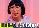 '놀면 뭐하니?' 하하, 유재석→미주와 찰떡 케미…감초역할 맹활약