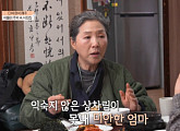 고두심, 나이 72세에 아들 김정환과 떠나는 제주도 종달리 마을 디저트 카페→시장 방문