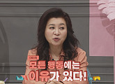 '금쪽같은 내새끼’ 이지현 아들 우경이, 오은영 박사 직접 훈육 지도