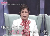 가수 이자연 나이 들수록 소중한 남편 "협회장 된 아내 모르게 후원금 모아줘"(속풀이쇼 동치미)