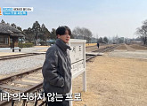'1박 2일 시즌4', 촬영지 남원 핫플 서도역 MZ세대 사진 촬영 도전