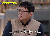 김경일 교수, '알쓸범잡2' 파주 편 출연…사이버불링ㆍ그루밍 범죄 탐구