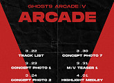 '4월 7일 컴백' 고스트나인, 'ARCADE : V' 스케줄러 공개