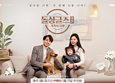 웨이브, 윤남기X이다은 커플 가족 탄생기 ‘돌싱글즈 외전-가족의 탄생’ OTT 독점 공개