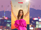 '서울체크인' 이효리, 서울의 문 활짝 여는 디바 포스터 공개