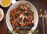 북촌 한옥마을 소보로&포테이토 피자&라구오븐파스타 맛집ㆍ압구정역 트러플 스테이크 짜장면 차이니즈 다이닝 중식당(줄서는 식당)