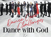 크랙시, ‘Dance with God’→‘Trigger’까지 댄스 커버 챌린지 접수…글로벌 특급 팬 소통