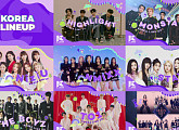 하이라이트ㆍ몬스타엑스→엔믹스, '케이콘' 한국 라인업 공개