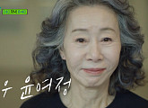 애플TV+ 드라마 '파친코' 윤여정, '유 퀴즈 온 더 블럭' 출연 예고