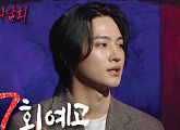 JAY B, '심야괴담회' 스페셜 게스트 출격…색다른 매력 예고