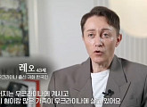 트로트 가수 레오, '러시아 침공' 고향 우크라이나ㆍ가족 향한 그리움