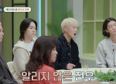 '위너' 송민호 공황장애&양극성장애 고백…멤버 강승윤ㆍ김진우ㆍ이승훈에 하지 못한 말은?(오은영의금쪽상담소)