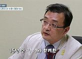 '명의' 한대석ㆍ한덕종ㆍ양철우ㆍ오창권ㆍ이상호 교수가 전하는 만성 콩팥병 치료법의 모든 것
