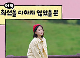 신지훈, ‘아직 최선’ 여섯 번째 OST ‘해맑게 웃던 아이’ 가창
