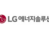 [특징주] LG에너지솔루션 주가, 3%대 하락…의무보유 물량 해제