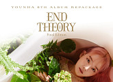 윤하, 'END THEORY : Final Edition' 전곡 차트인 성공…리스너 호평