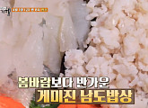양수경 식객 허영만과 순천 맛집 백반기행…붕장어(아나고)회ㆍ아래장 머리전ㆍ닭구이ㆍ남도식 백반 맛보다