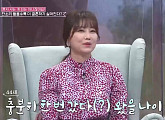 가수 김양 나이 들어도 결혼 하지 않은 이유 "부모님과 같이 사는 게 꿈"