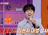 '불후의 명곡' MC 이찬원, 서지석과 노래 맞대결…임재혁 '아시나요'에 감동 눈물