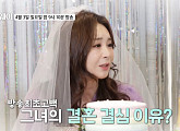 결혼 '미스트롯2' 윤태화, 양지은ㆍ별사랑ㆍ강혜연과 브라이덜 샤워→김애경 이찬호 부부 만남(스타다큐 마이웨이)