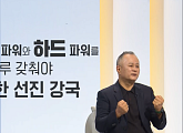'쌤과 함께' 송승환, 난타부터 평창 올림픽 개막식ㆍ폐막식 기획까지