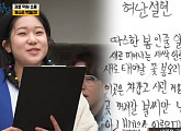 '개나리학당' 류영채, 수준 높은 필력으로 완성한 N행시 "완벽한 작품"