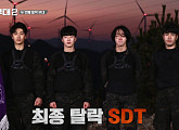 [종합] '강철부대 시즌2', 두 번째 탈락 부대 SDT…특전사 김황중 부상 하차→성태현 합류