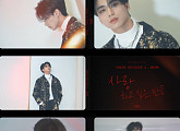 DKZ 경윤ㆍ민규, 타이틀곡 ‘사랑도둑’ 콘셉트 필름 공개