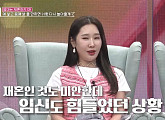 나이 동안 치과의사 이수진 전남편 폭로 "결혼 후 폭행과 외도, 딸 태어난 지 7개월 만에 이혼"