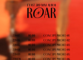 엘라스트, 미니 3집 'ROAR' 스케줄러 공개…몽환 분위기 '기대 UP'