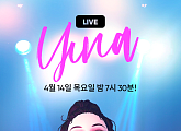 '버추얼 K팝 아티스트' 유나, 14일 제페토서 라이브 공연 개최