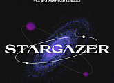 아스트로, 5월 단독 콘서트 'STARGAZER' 개최