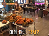 '식센3' 재료 비용(재룟값) 1억 이상 '10종 김치' 고깃집…'생활의 달인'에 출연한 진짜?