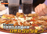 '피자알볼로' 통삼겹 김치 피자(스마일 김치 치즈) 등장…'식스센스 시즌3' 출연진 현혹