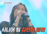 티아라ㆍ김현정, 다음주 '유명가수전' 출연 예고…'싱어게인2' 우승자 '그녀와의 이별' 컬래버