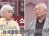 배우 이종구 "더 나이 들기 전에 이혼한 전 부인과 혼인신고 다시 하고파"(속풀이쇼 동치미)