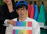 '런닝맨', 서울서 퍼스널컬러 진단 테스트…다양한 색 종류에 달라지는 이미지