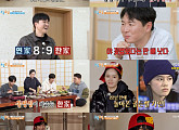 '1박 2일 시즌4' 연정훈ㆍ한가인, 연애 욕구 폭발시킨 달콤한 구례 여행기