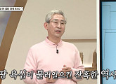 김봉중 교수가 전하는 인디언의 참혹한 역사ㆍ미국 알래스카 하와이 등 영토 확장(벌거벗은 세계사)
