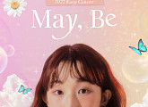 케이시, 대면 콘서트 ‘May, Be’로 전할 설레는 ‘봄’