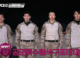 [종합] '강철부대 시즌2', HID(정보사) 이동규 생존ㆍSART 조성호+해병대 박길연 탈락…707 이주용 대 특전사 성태현 육탄전 다음주 예고