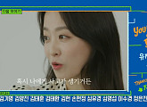 배우 박보영, 다음주 '유 퀴즈 온 더 블럭' 일기장 특집 출연 예고