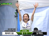 [종합] '골때녀' 슈퍼리그 시즌1 박선영, 시즌2 송소희ㆍ윤태진에 패배…다음주 '국대 패밀리' 이강인 누나 합류 예고?